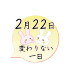 2月22日記念日うさぎ（個別スタンプ：15）