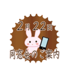 2月22日記念日うさぎ（個別スタンプ：18）