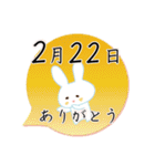 2月22日記念日うさぎ（個別スタンプ：23）