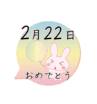 2月22日記念日うさぎ（個別スタンプ：25）