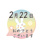 2月22日記念日うさぎ（個別スタンプ：26）