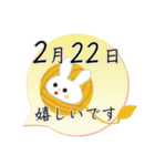 2月22日記念日うさぎ（個別スタンプ：29）