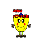 長男坊のじゃがいも君と次男坊のパプリカ君（個別スタンプ：3）