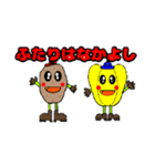 長男坊のじゃがいも君と次男坊のパプリカ君（個別スタンプ：4）