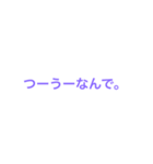 つーうーなスタンプ（個別スタンプ：1）