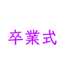 イベント開催（個別スタンプ：1）