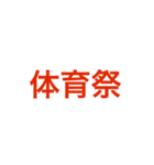 イベント開催（個別スタンプ：11）
