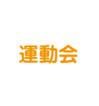 イベント開催（個別スタンプ：13）