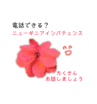 花言葉で日常会話（個別スタンプ：2）