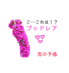 花言葉で日常会話（個別スタンプ：3）