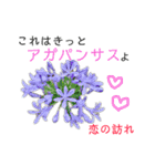 花言葉で日常会話（個別スタンプ：4）
