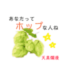 花言葉で日常会話（個別スタンプ：8）