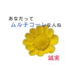 花言葉で日常会話（個別スタンプ：9）