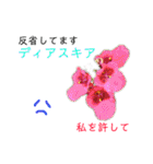 花言葉で日常会話（個別スタンプ：15）