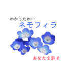 花言葉で日常会話（個別スタンプ：16）