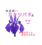 花言葉で日常会話（個別スタンプ：21）