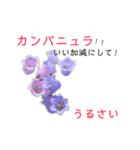 花言葉で日常会話（個別スタンプ：31）