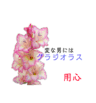 花言葉で日常会話（個別スタンプ：35）