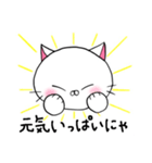 糸目にゃんこ(白)（個別スタンプ：12）