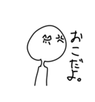 うざいやつ1（個別スタンプ：10）