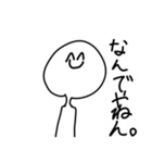 うざいやつ1（個別スタンプ：14）