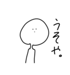 うざいやつ1（個別スタンプ：15）