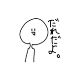 うざいやつ1（個別スタンプ：28）