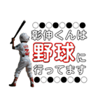 彰伸♡禅心（個別スタンプ：34）