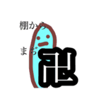 俺の言いたいこと1（個別スタンプ：2）