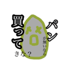 俺の言いたいこと1（個別スタンプ：3）
