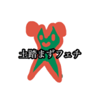 俺の言いたいこと1（個別スタンプ：4）