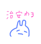 関西の貧乏うさぎ（個別スタンプ：2）