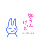 関西の貧乏うさぎ（個別スタンプ：6）