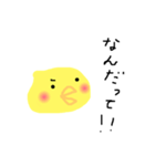 手書きスタンプ〜ひよこ〜（個別スタンプ：2）