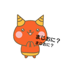 かわいいあかおに（個別スタンプ：1）
