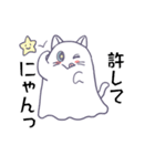 おばけねこ日和（個別スタンプ：10）