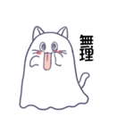 おばけねこ日和（個別スタンプ：11）