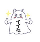 おばけねこ日和（個別スタンプ：24）