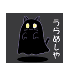おばけねこ日和（個別スタンプ：31）
