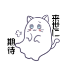 おばけねこ日和（個別スタンプ：37）