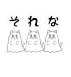 おばけねこ日和（個別スタンプ：40）