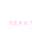 よく使う言葉（女子が使いやすそう）（個別スタンプ：2）