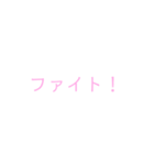 よく使う言葉（女子が使いやすそう）（個別スタンプ：4）