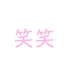 よく使う言葉（女子が使いやすそう）（個別スタンプ：6）