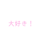 よく使う言葉（女子が使いやすそう）（個別スタンプ：7）