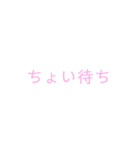 よく使う言葉（女子が使いやすそう）（個別スタンプ：14）