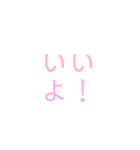 よく使う言葉（女子が使いやすそう）（個別スタンプ：16）
