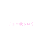 よく使う言葉（女子が使いやすそう）（個別スタンプ：18）