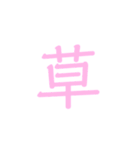 よく使う言葉（女子が使いやすそう）（個別スタンプ：20）