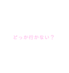 よく使う言葉（女子が使いやすそう）（個別スタンプ：21）
